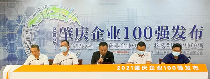 廣東中亞鋁業(yè)100強.jpg
